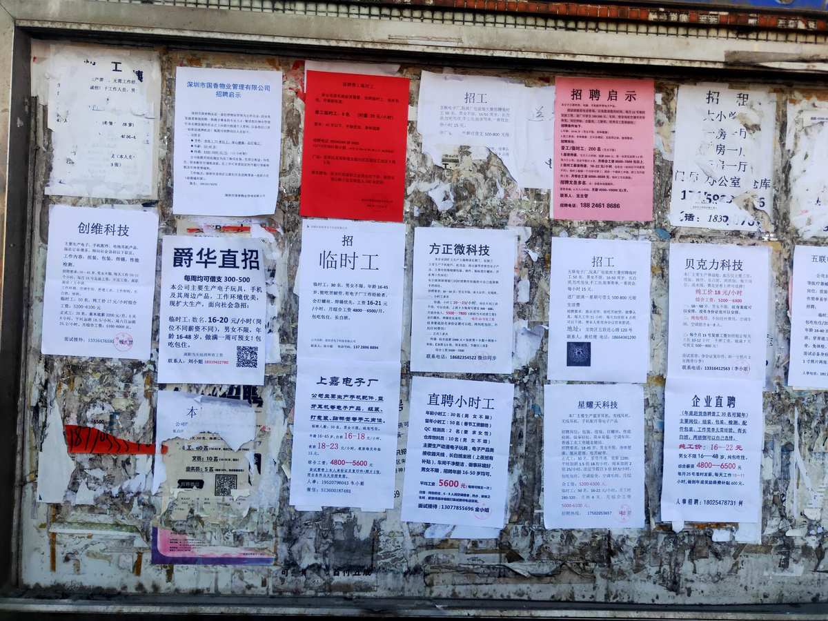 今日招聘宣传小结 27张《急聘普工临工》助力物业管理团队扩充